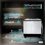 ماشین لباسشویی دوقلو پاکشوما مدل PTF-1504 دو درب عکس از کاتالوگ