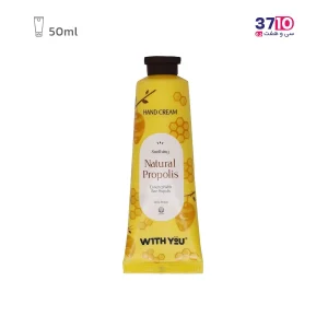 کرم مرطوب‌کننده دست ویت یو مدل Propolis Natural با حجم 50 میل عکس از رو به رو