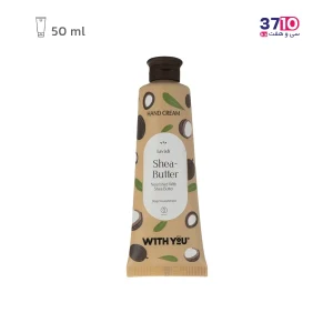 کرم مرطوب کننده دست ویت یو مدل Shea Butter با حجم 50 میل عکس از رو به رو