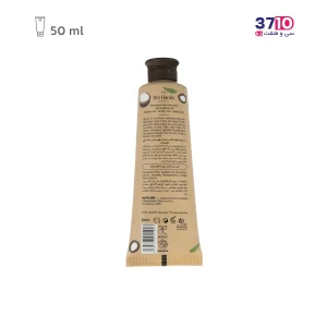 کرم مرطوب کننده دست ویت یو مدل Shea Butter با حجم 50 میل عکس از پشت