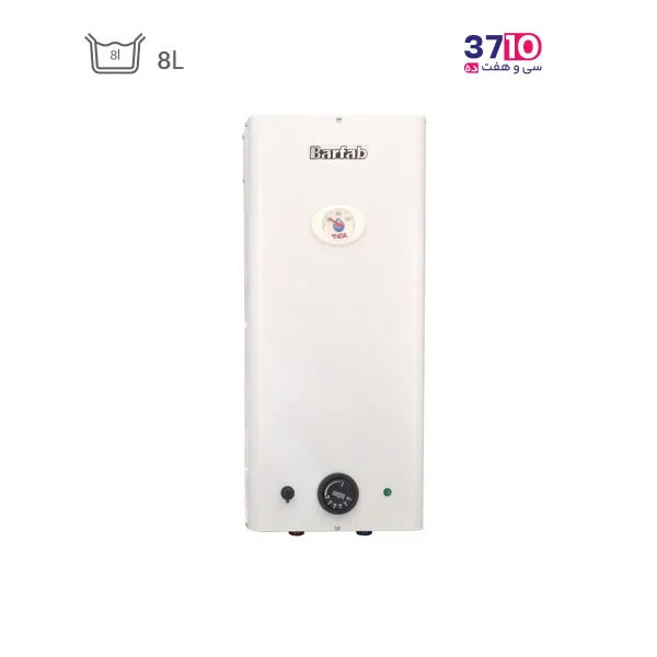 آبگرمکن برقی زود جوش برفاب Barfab مدل 10EW با ظرفیت 8 لیتر عکس از محصول