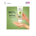 فیس واش تیوپی ژلی اسکراب دار بیول حاوی عصاره ماچا حجم 200 میلی لیتر عکس از کاتالوگ