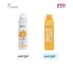 اسپری خوشبو کننده بدن زنانه بیول مدل re member me حجم 150 میل عکس از طراجی جدید