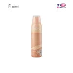 اسپری خوشبوکننده بدن زنانه بیول مدل STAY WITH ME حجم ۱۵۰ میلی‌ لیتر عکس از نزدیک