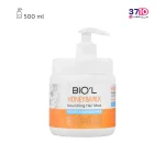 ماسک مو بیول عصاره شیر و عسل عکس محصول