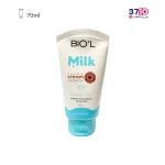 کرم تیوپی بیول حاوی عصاره شیر و نارگیل حجم 70 میلی لیتر-عکس اصلی