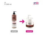 ماسک مو بیول عصاره دانه کاکائو عکس محصول با بسته بندی جدید