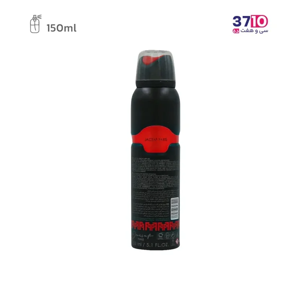 اسپری مردانه ژک ساف مدل اف اف حجم 150 میل عکس از پشت