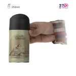 اسپری خوشبو کننده هوا لاتراس مدل Cairo حجم 250 میلی لیتر عکس محصول در دست