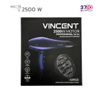 سشوار وینسنت مدل HD7325 عکس جعبه از رو به رو