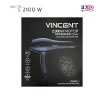 سشوار وینسنت مدل HD5321 عکس از جعبه رو به رو