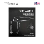 سشوار وینسنت مدل HD5322 عکس رو به رو از جعبه