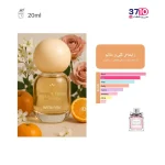 عطر جیبی زنانه ویت یو مدل بوکت اترنا حجم 20 میلی لیتر - Image 2
