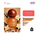 عطر جیبی زنانه ویت یو مدل پتال رومنتیکا حجم 20 میلی لیتر - Image 2