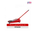 جک سوسماری 3 تن کورسی استرانگ مدل 4530 عکس از کاتالوگ