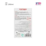 شامپو تقویت کننده موی سر مای مدل فورتیمد حجم 200 میلی لیتر-عکس سوم