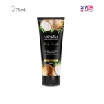 کرم مرطوب کننده تیوپی نیوتیس حاوی عصاره نارگیل و شی باتر حجم 75 میلی لیتر-عکس اول