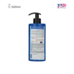 کرم آبرسان پمپی شون مدل آکوامکس پپتاید حجم 500 میلی لیتر - Image 2