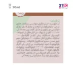فلویید ضد آفتاب رنگی شون SPF 50 حجم 50 میلی لیتر - Image 5