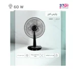 پنکه رومیزی پارس خزر مدل FDS-RIMA عکس از کاتالوگ