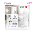 پنکه رومیزی پارس خزر مدل FDR-RIMA سفید کنترل دار عکس از کاتالوگ