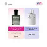 عطر جیبی مردانه پاور پالس Power Pulse مدل پگاسوس Pegasus حجم 25 میلی لیتر - Image 3