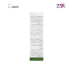 کرم تیوپی پا نئودرم مدل رینوتریوحاوی عصاره حنا و نعناع حجم 50 میلی لیتر - Image 3