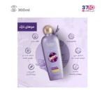 شامپو مو فاقد سولفات الارو مدل Volumizing مناسب موهای نازک حجم 300 میلی لیتر - Image 6